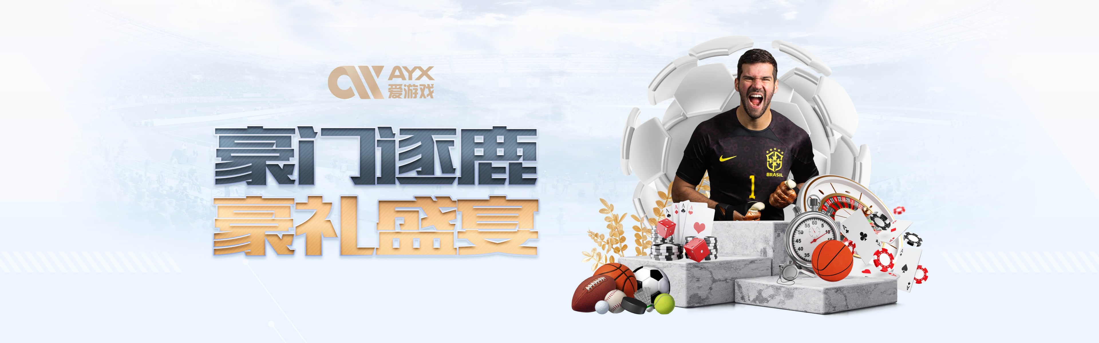 爱游戏官网-顶级在线体育娱乐首选平台