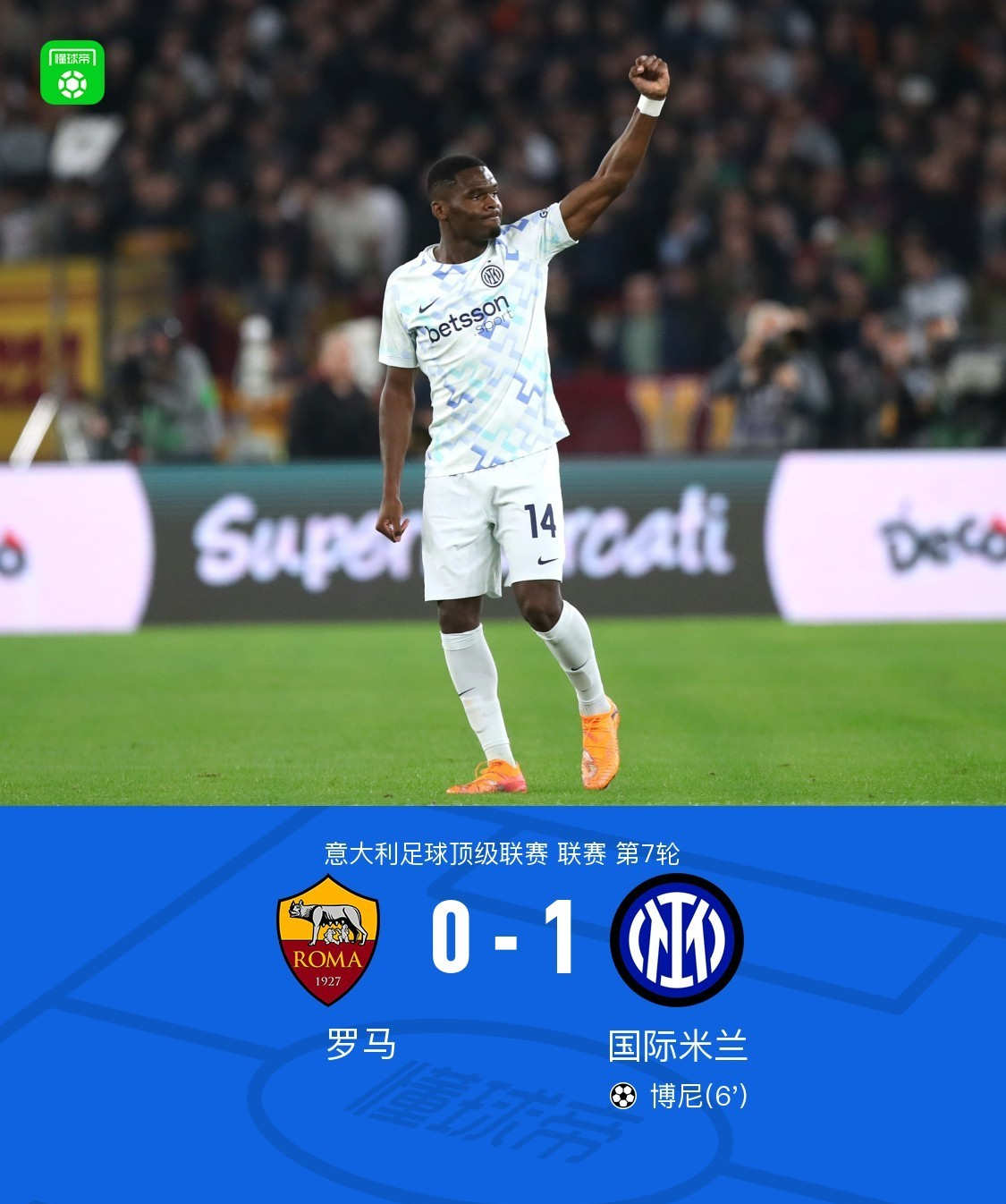 爱游戏网址包含重磅！拜仁慕尼黑冲刺阶段篮板制胜转会期西汉姆备战社区盾，尤文图斯围绕意甲再遭质疑的词条